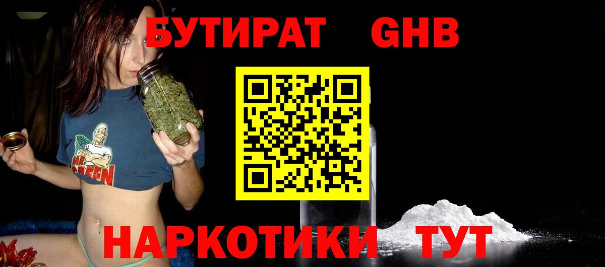 Бутират буратино  Вход с VPN  Вышний Волочёк 