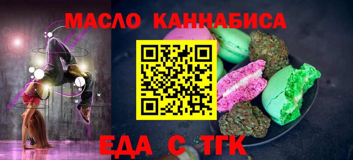 Вышний Волочёк  Печенье с ТГК марихуана  Вход с VPN 