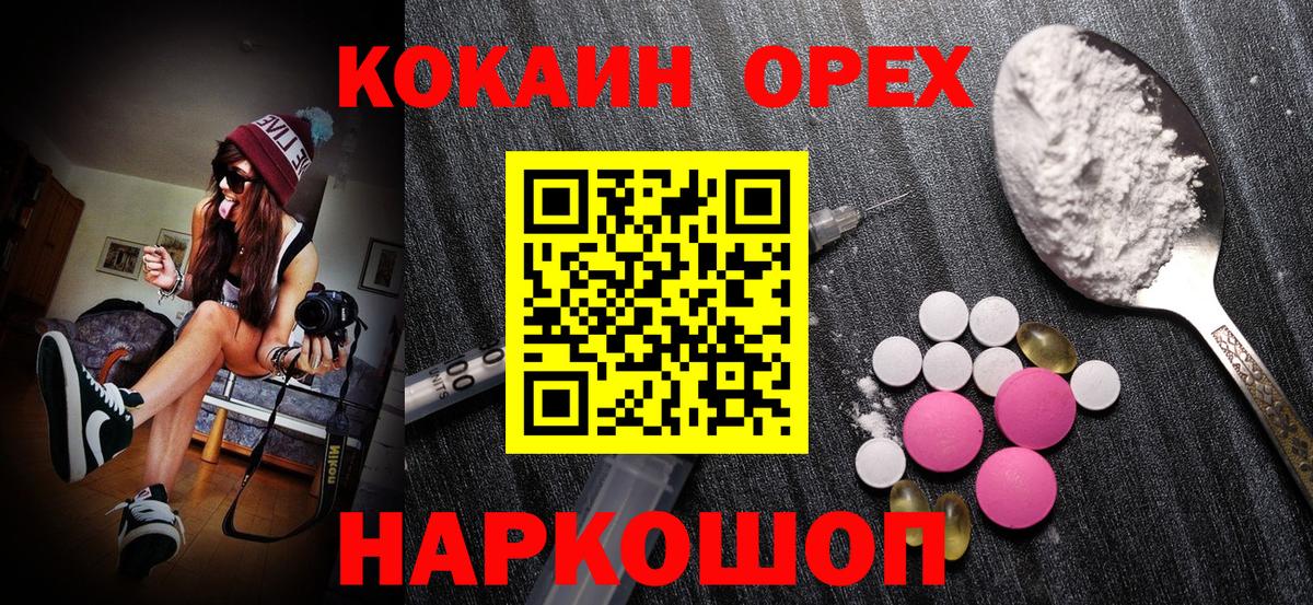 Cocaine 98% Вышний Волочёк