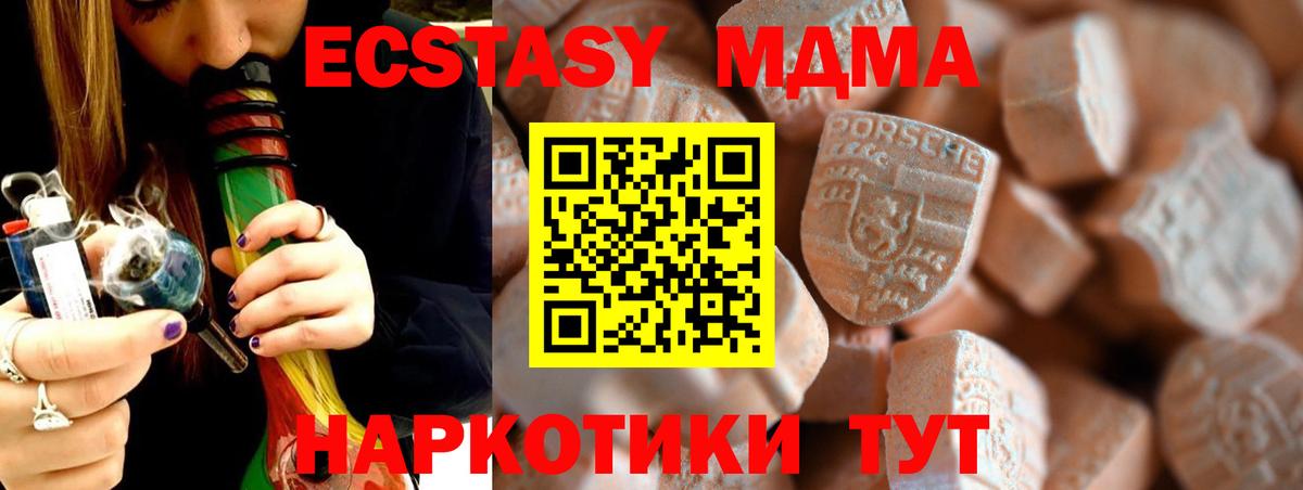 Вышний Волочёк  блэк спрут как зайти  площадка официальный сайт  Вход с VPN  Ecstasy Cube  ЭКСТАЗИ 280 MDMA 