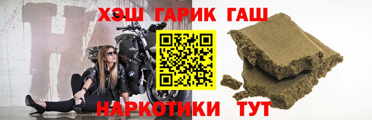 ГАШИШ hashish  Вход с VPN  Гашиш hashish  ГАШ  Вышний Волочёк 