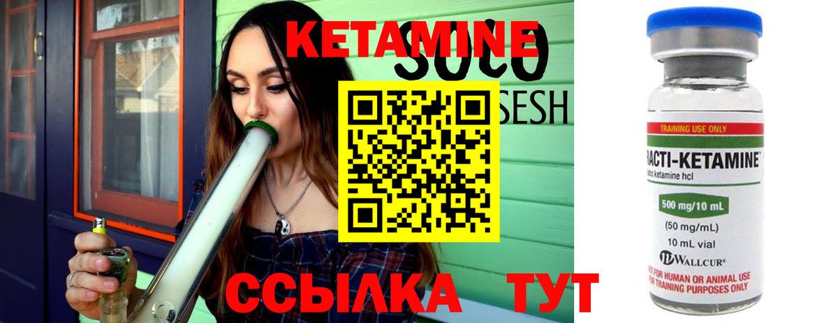 КЕТАМИН ketamine  Вход с VPN  Вышний Волочёк 