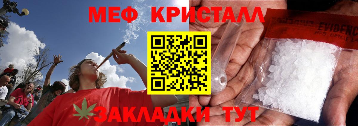 Мефедрон Вышний Волочёк