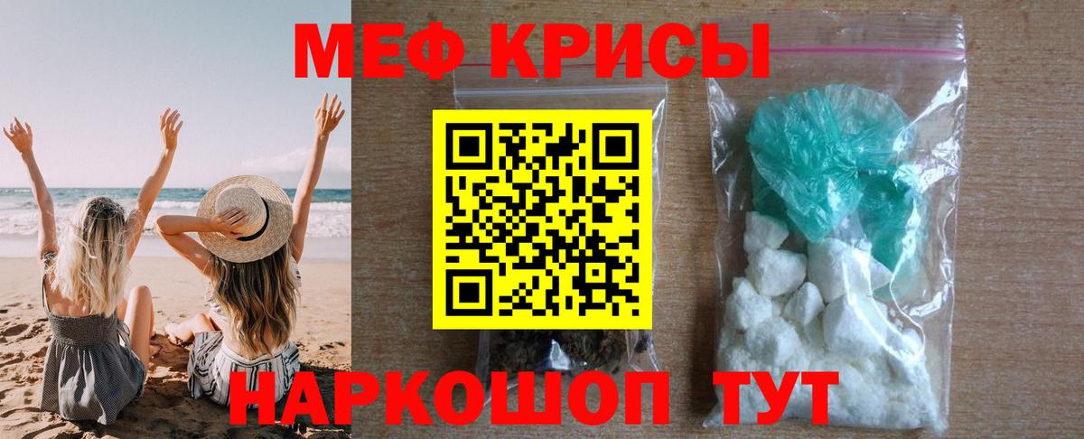 Меф mephedrone  Вход с VPN  МЕФ  магазин продажи   Меф мяу мяу  Вышний Волочёк 