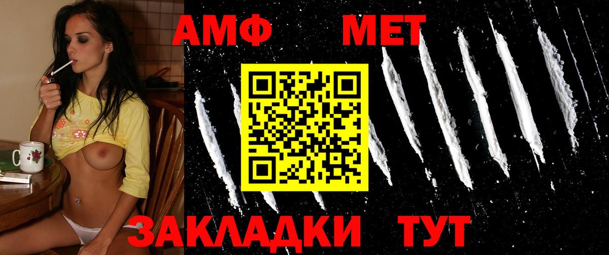 МЕТАМФЕТАМИН пудра  Вход с VPN  Вышний Волочёк  МЕТАМФЕТАМИН пудра 