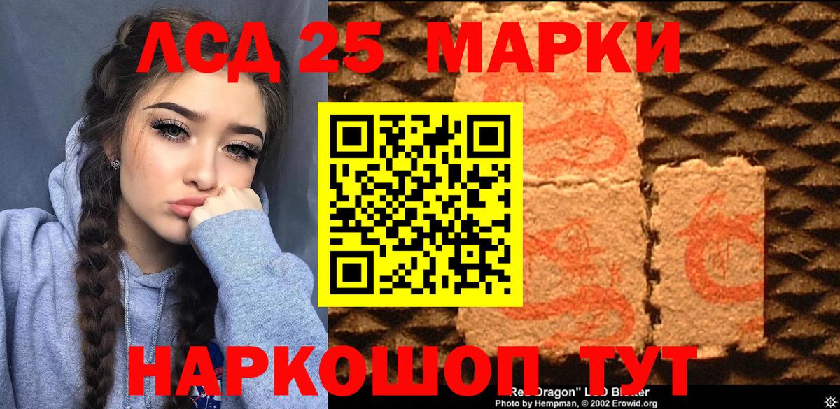 Наркотические марки 1500мкг  Вход с VPN  Марки 25I-NBOMe  Вышний Волочёк 