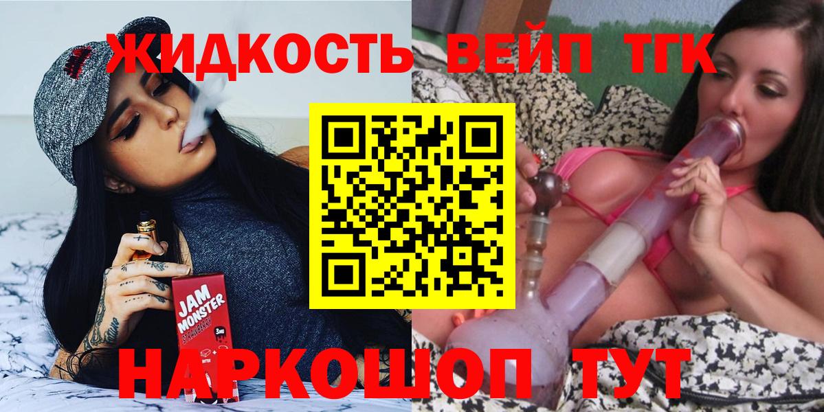 ТГК гашишное масло  Вход с VPN  Вышний Волочёк  Дистиллят ТГК вейп 
