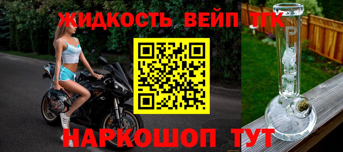 ТГК THC oil Вышний Волочёк